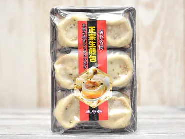 業務スーパーにある焼き小籠包『正宗生煎包（マサムネ ...