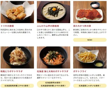 鳥貴族のカロリー情報ってどうなの？メニューとカロリーを徹底解説！鳥貴族メニューのカロリー＆お得情報