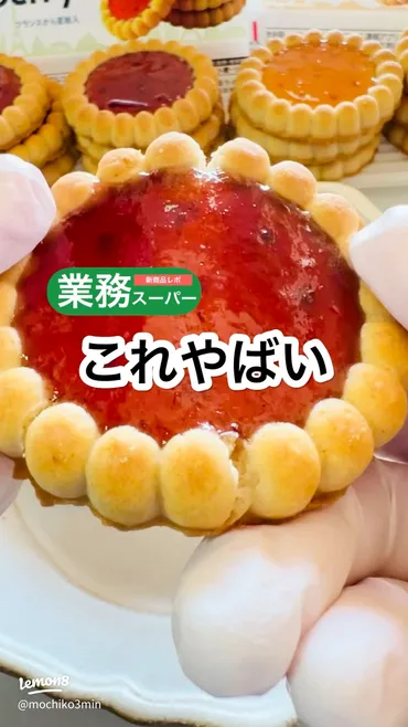 大人気タルトレットの新作ストロベリー登場！