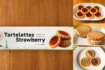 業務スーパーのタルトレットストロベリーは甘くてかわいい女子 ...