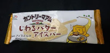 カントリーマアム じわるバターアイスバー！カロリーや値段が気 ...