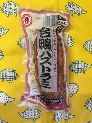 業務スーパーの合鴨パストラミは本当に美味しい？アレンジレシピやコスパ徹底解説！業務スーパー「合鴨パストラミ」で食卓を豊かに！簡単レシピからアレンジまで