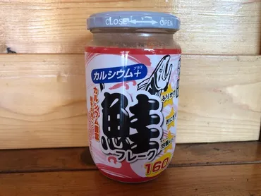 業務スーパー鮭フレークはコスパ最強？アレンジレシピや種類を徹底解説！(疑問形?)業務スーパー鮭フレーク：人気商品と活用術