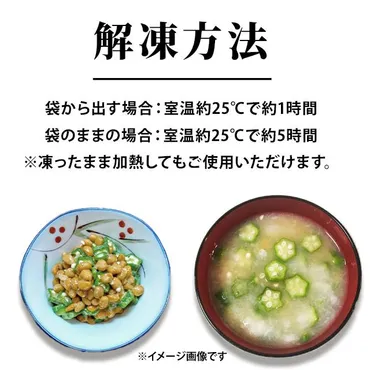 冷凍 おくら スライス 500g 自然解凍 時短調理 ねばねば オクラ ...