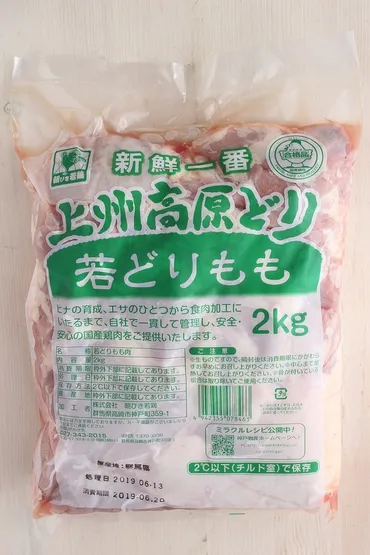 業務スーパーのお得なお肉情報！鶏肉やセール情報、アレンジレシピまで徹底解説！(？)業務スーパーのお肉！鶏もも肉、セール、アレンジレシピを紹介！