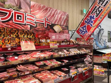 千葉市中央区】業務スーパー蘇我ベイフロント店は、毎週水曜は ...