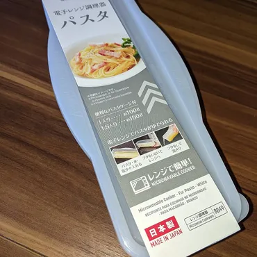 高コスパアイテム】鍋いらず！ダイソーの電子レンジ調理器パスタ ...