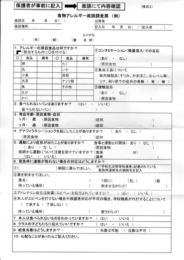 小学校での食物アレルギー面談 実施！！ 