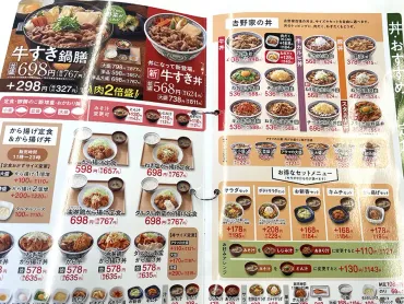 朗報！吉野家で200円引きクーポン配布中 コスパに全振りして早速 ...