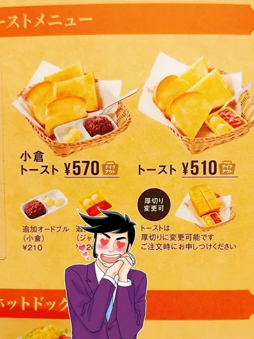 ボリュームがバグってるよね」コメダ珈琲の゛あんこたっぷり ...