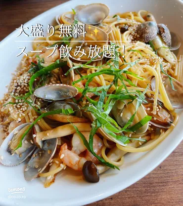 ジョリーパスタのランチタイムメニュー – 大盛り無料でお得な ...