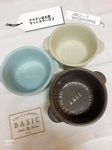 新商品！可愛いグラタン皿の魅力とは
