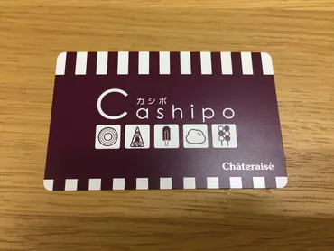 シャトレーゼのクーポン、割引、キャンペーン情報まとめ！お得に ...