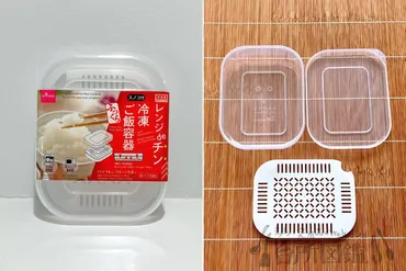 100均のご飯冷凍保存容器を比較！ダイソー・セリア・キャンドゥ ...