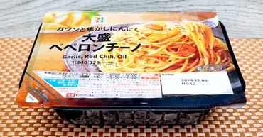 セブンイレブンの冷凍パスタはどれが美味しい？ランキングとおすすめ商品をご紹介！セブンイレブンの冷凍パスタの世界へようこそ！