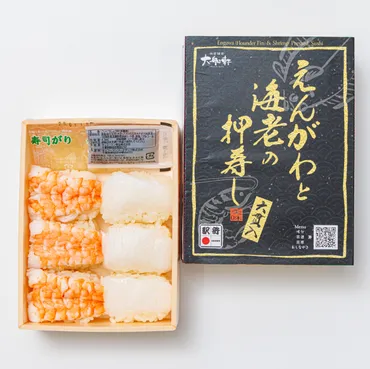 えんがわと海老の押寿し(テイクアウト):東京駅 駅弁屋 踊 ...
