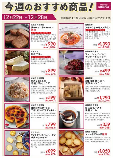 業務スーパー黄金店情報まとめ！チラシ、営業時間、周辺イベントは？黄金店の最新情報：チラシ、ギョムカGyomuca、周辺情報