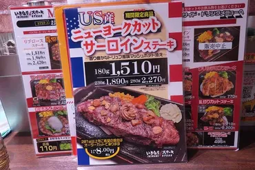 いきなりステーキのヒレステーキは美味しい？いきなりステーキのヒレステーキとは！？