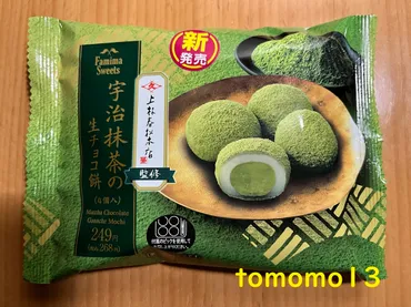 今夜のおやつ！ファミリーマート『宇治抹茶の生チョコ餅』を食べ ...