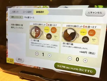 しゃぶ葉のディナー食べ放題はコスパ最強！おすすめメニューを実 ...