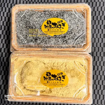 さいちのおはぎ 