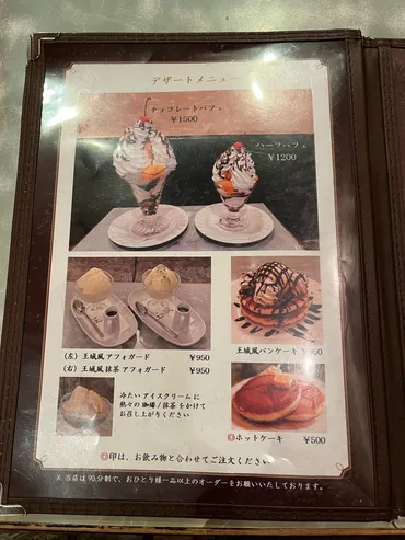 ❤️レトロ喫茶店巡り＊珈琲王城 