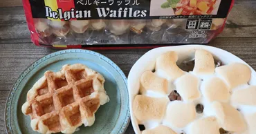 業務スーパーのワッフルはベルギー直輸入の本格派！簡単アレンジ ...