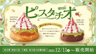 コメダ珈琲】シロノワールクルミッ子とシロノワールピスタチオ ...