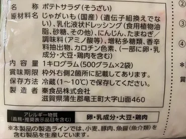 業務スーパーのポテトサラダはまずい？冷凍保存比較やアレンジ ...