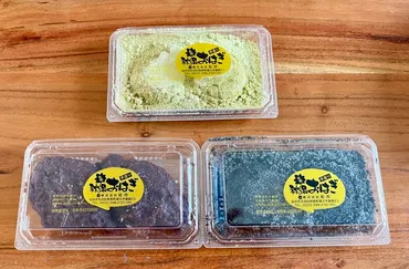 宮城名物【さいちのおはぎ】買える場所が仙台市泉区に ...