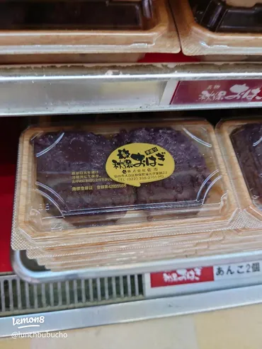 宮城旅行で楽しむさいちのおはぎの魅力