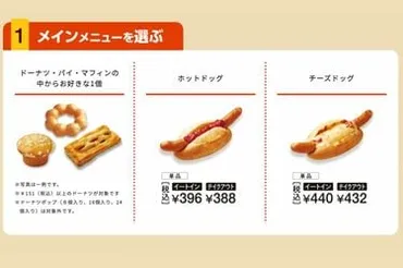 ミスドの｢369円モーニング｣が実は大人向きな訳 値引き額以上に ...