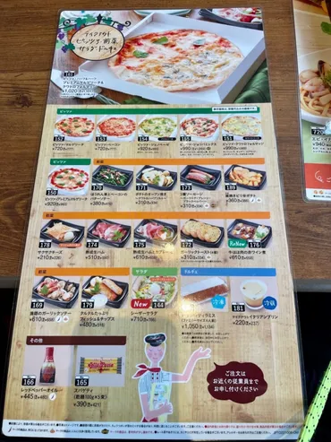 2022最新】ジョリーパスタのテイクアウトメニュー一覧！ 値段や ...