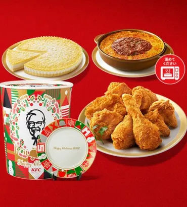 ケンタッキー、クリスマスメニュー予約開始 「パーティバーレル ...