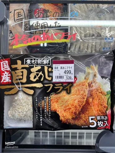 業務スーパーの国産冷凍食品が好評！手作り感の魅力とは？