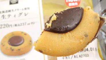 トラの名を冠したミニストップの「生ティグレ」はチョコの甘み ...