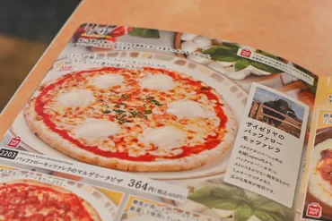 サイゼリヤのマルゲリータピザが変わった！新作「バッファロー ...