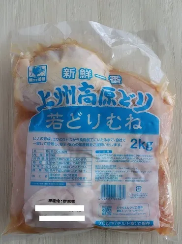 業スー「2kg880円鶏むね肉」が食費節約の神！「調味料2つ」で ...