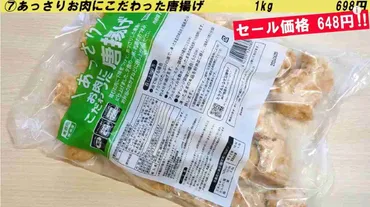 業務スーパー】マニアがリピ買い中！「お得なセール商品3選」1kg ...