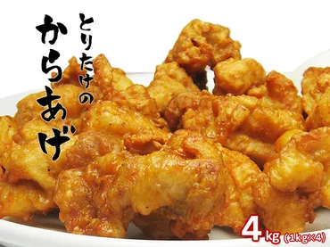 4kg！あっさりから揚げ（鶏むね肉）のからあげ 1kgが 4個 【冷凍】