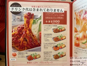 ミートソース】コメダ珈琲店でパスタメニューを世界一詳しく調査 ...