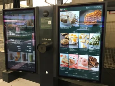 スタバのドライブスルーはメニューが少ない？注文方法や注意点を ...