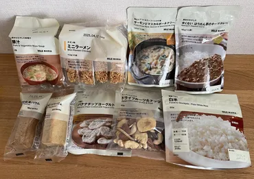 無印良品に行動食と山ごはんの材料を買いに行く 2024.12 ...