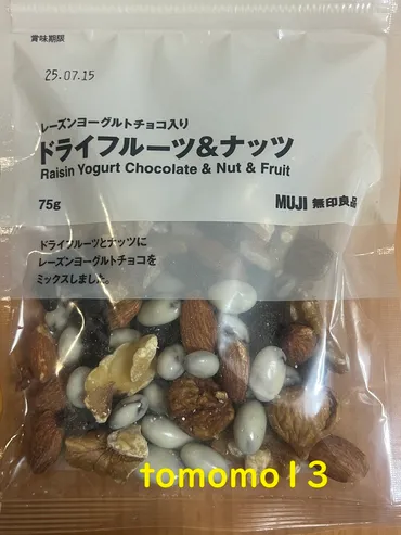 今夜のおやつ！無印良品『レーズンヨーグルトチョコ入り ドライ ...