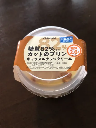 シャトレーゼ／低糖質スイーツ】糖質カットのプリン！キャラメル ...