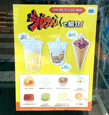 ミニストップ】ジョブチューン満場一致で合格!コンビニスイーツ ...