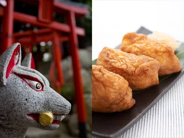 いなり寿司の魅力とは？誕生から現代までの歴史や多様な進化を紹介！（いなり寿司、歴史、食文化？)いなり寿司：そのルーツ、多様性、そして未来