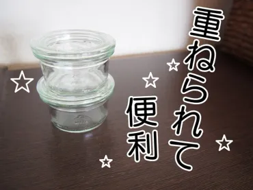 セリアの保存容器＆食器がおしゃれ！おすすめ商品と活用術をご紹介？セリアで見つける、食品保存と食卓を彩るアイテムたち