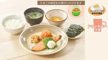 焼鮭朝食 ごはん・みそ汁・海苔付