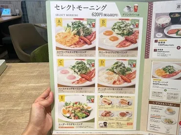 デニーズ】゛最強゛と話題のモーニングを実食検証!ウワサに違わぬ ...